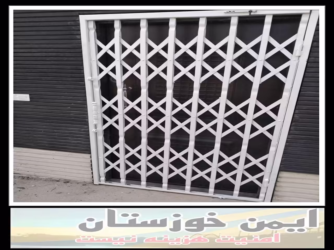 درب آکاردئونی خوزستان