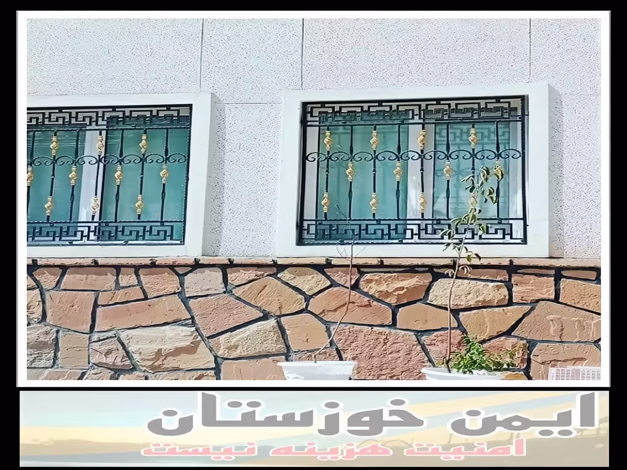 قیمت حفاظ پنجره در اهواز چقدر است؟ قیمت حفاظ پنجره در اهواز چقدر است؟