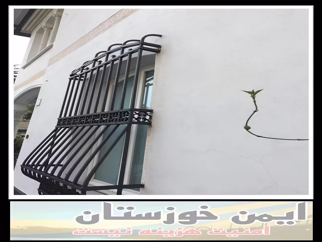 نصب حفاظ پنجره و نرده پنجره توسط خودم یا توسط پیمانکار؟ خوزستان نصب حفاظ پنجره و نرده پنجره توسط خودم یا توسط پیمانکار؟ خوزستان