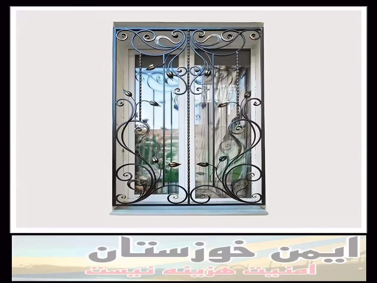 قیمت حفاظ پنجره و نصب نرده پنجره چقدر است؟ خوزستان قیمت حفاظ پنجره و نصب نرده پنجره چقدر است؟ خوزستان
