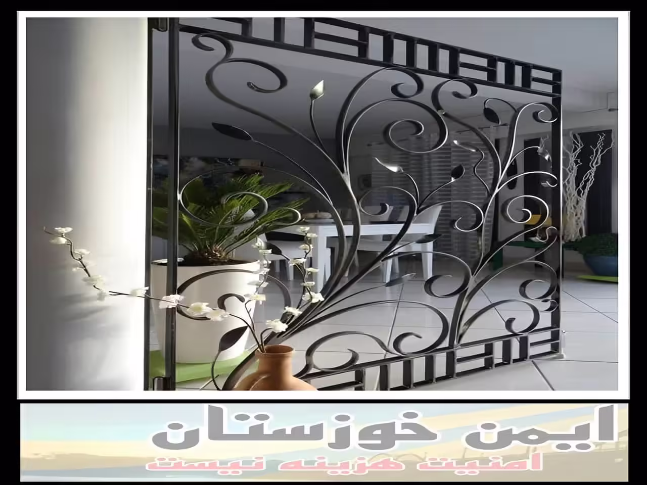 تفاوت بین حفاظ پنجره و شبکه جلوی پنجره خوزستان تفاوت بین حفاظ پنجره و شبکه جلوی پنجره خوزستان