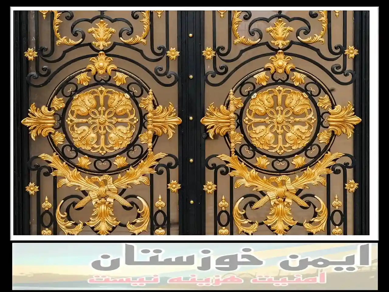 چگونه می توان درب آهنی را به صورت استاندارد نصب کرد؟ خوزستان