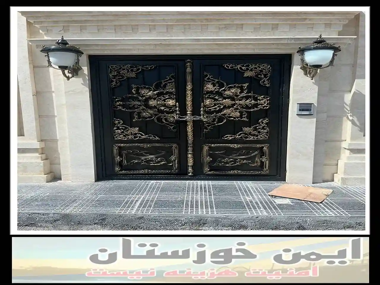 درب آهنی کلاسیک خوزستان