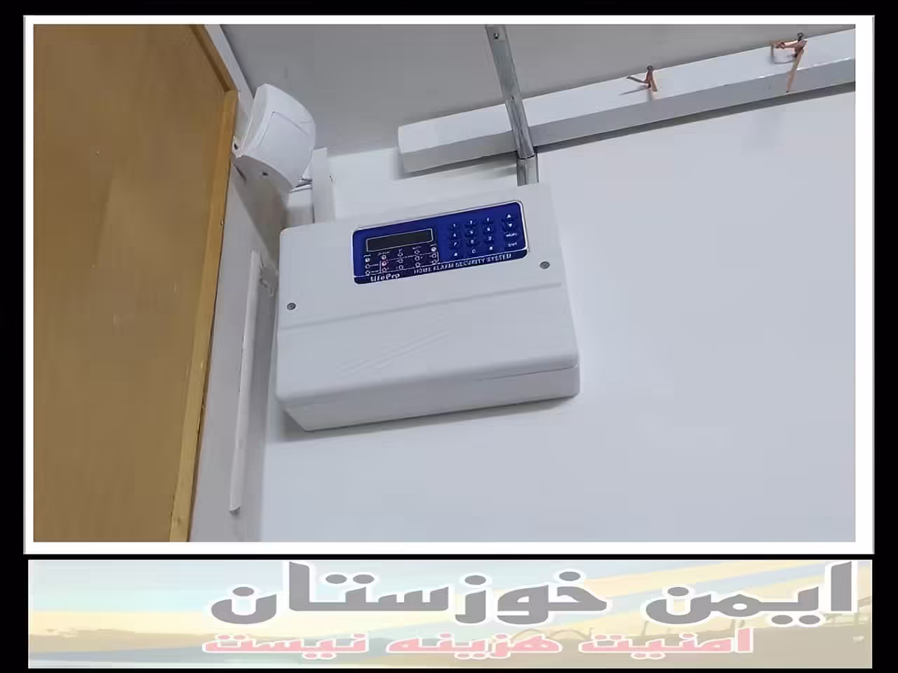 مشاوره در خرید دزدگیر اماکن (اطلاعات لازم برای خرید دزدگیر) خوزستان مشاوره در خرید دزدگیر اماکن (اطلاعات لازم برای خرید دزدگیر) خوزستان