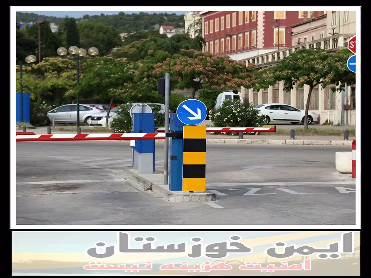 قیمت راهبند خوزستان