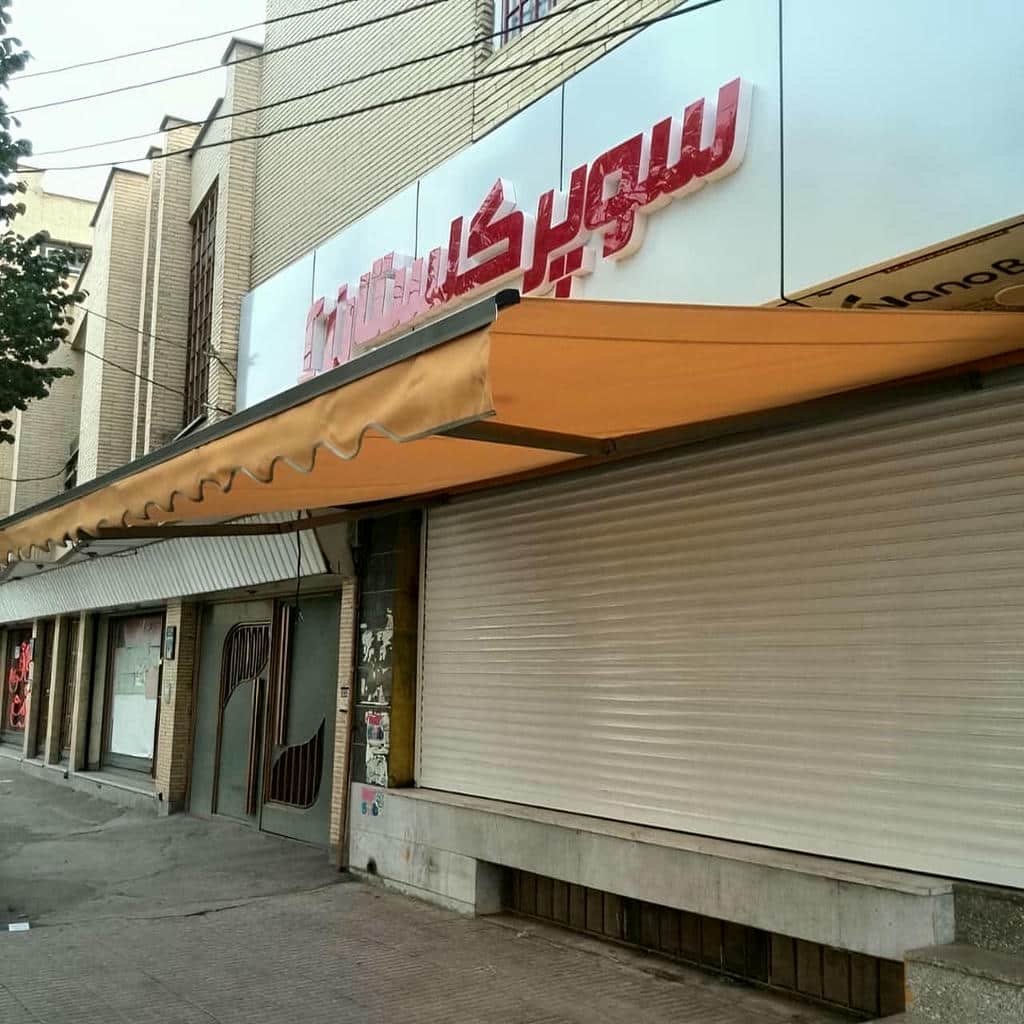 ویژگی‌های فنی سایبان برقی در اهواز