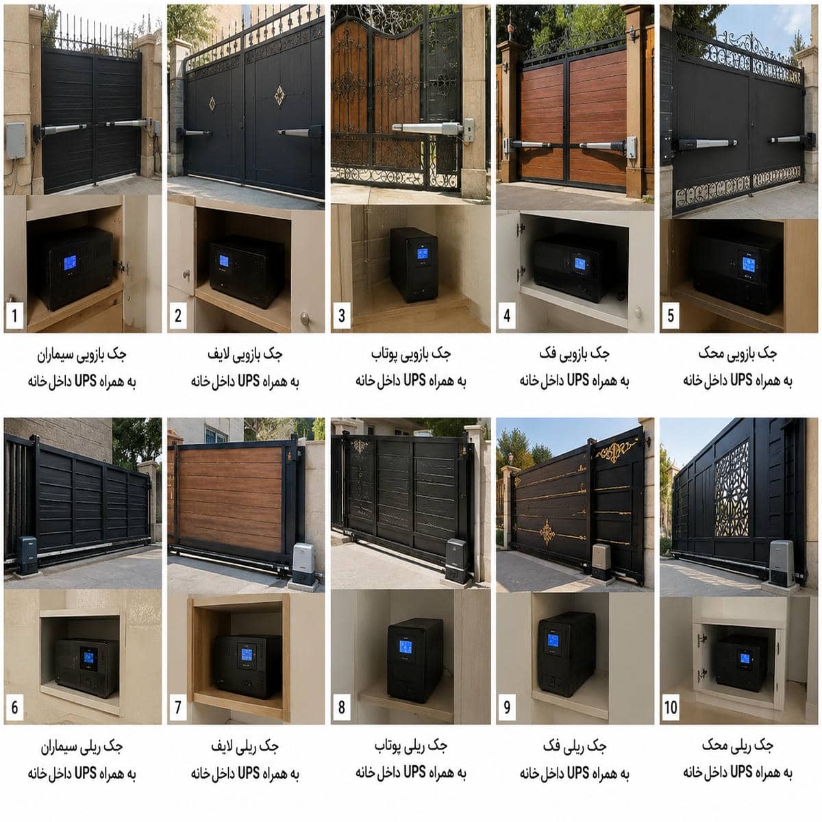مشخصات فنی جک درب پارکینگی با کورس بازوی مناسب در اهواز