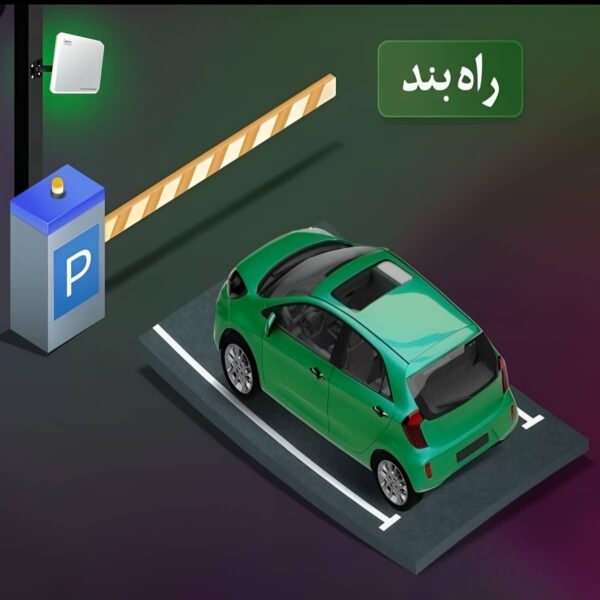 راهبند پارکینگ برقی با بازوی افقی متحرک در اهواز