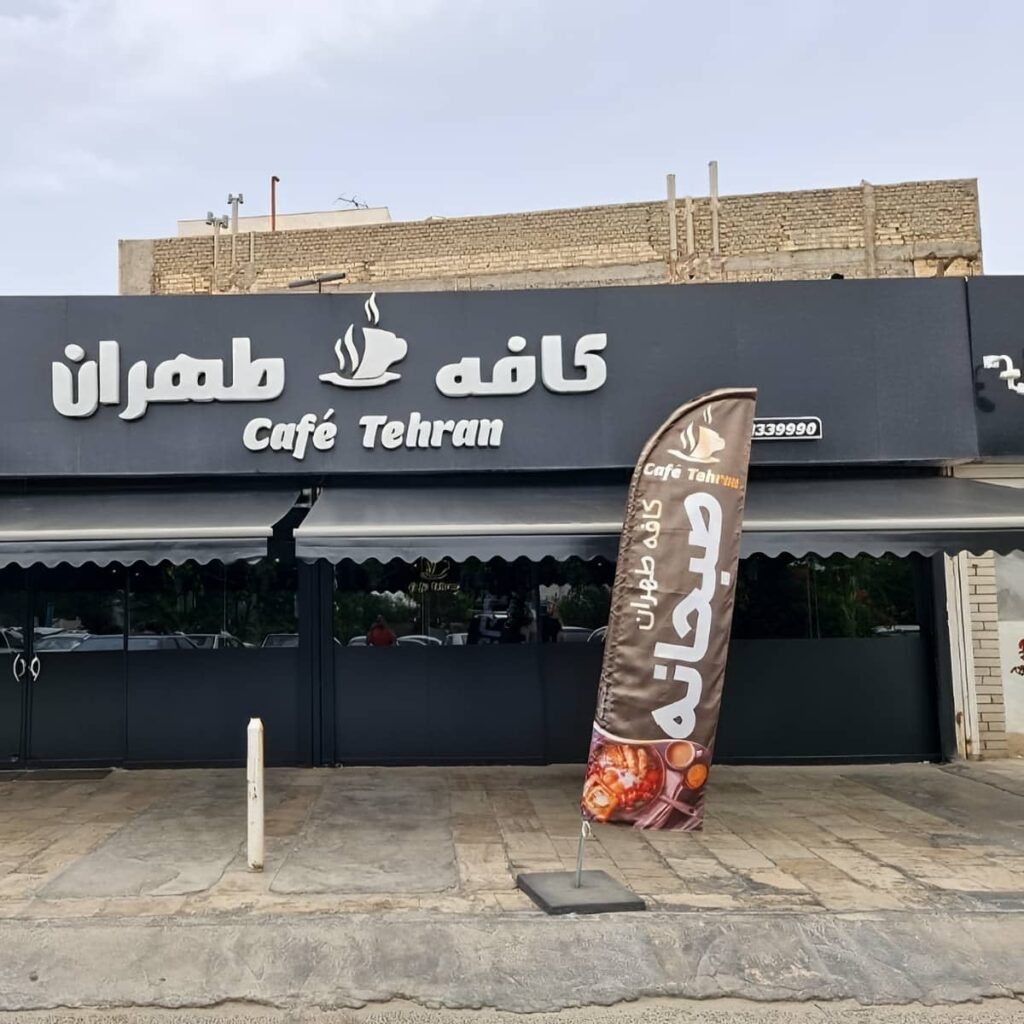 سایبان برقی در اهواز با پوشش خطی روی نمای ساختمان
