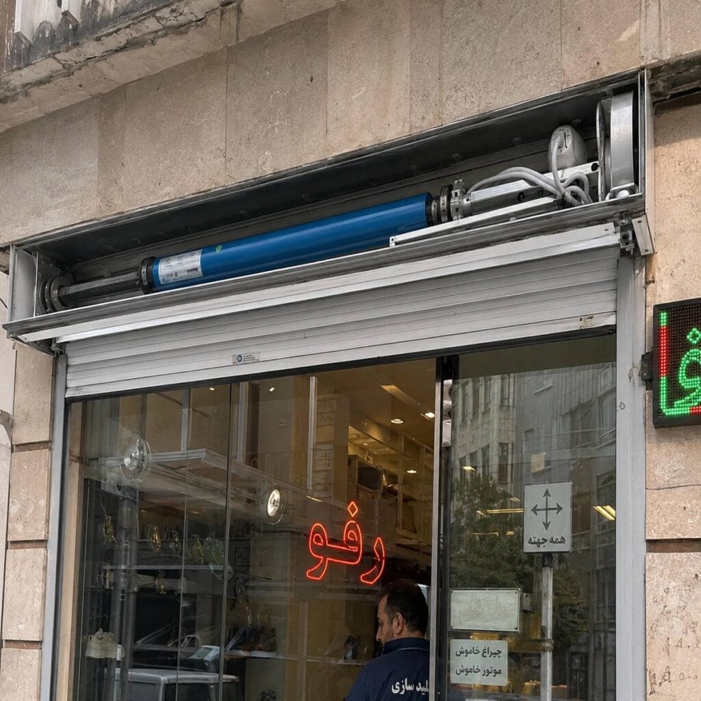نصب کرکره برقی بی صدا موتور توبولار با ریل تراز در اهواز