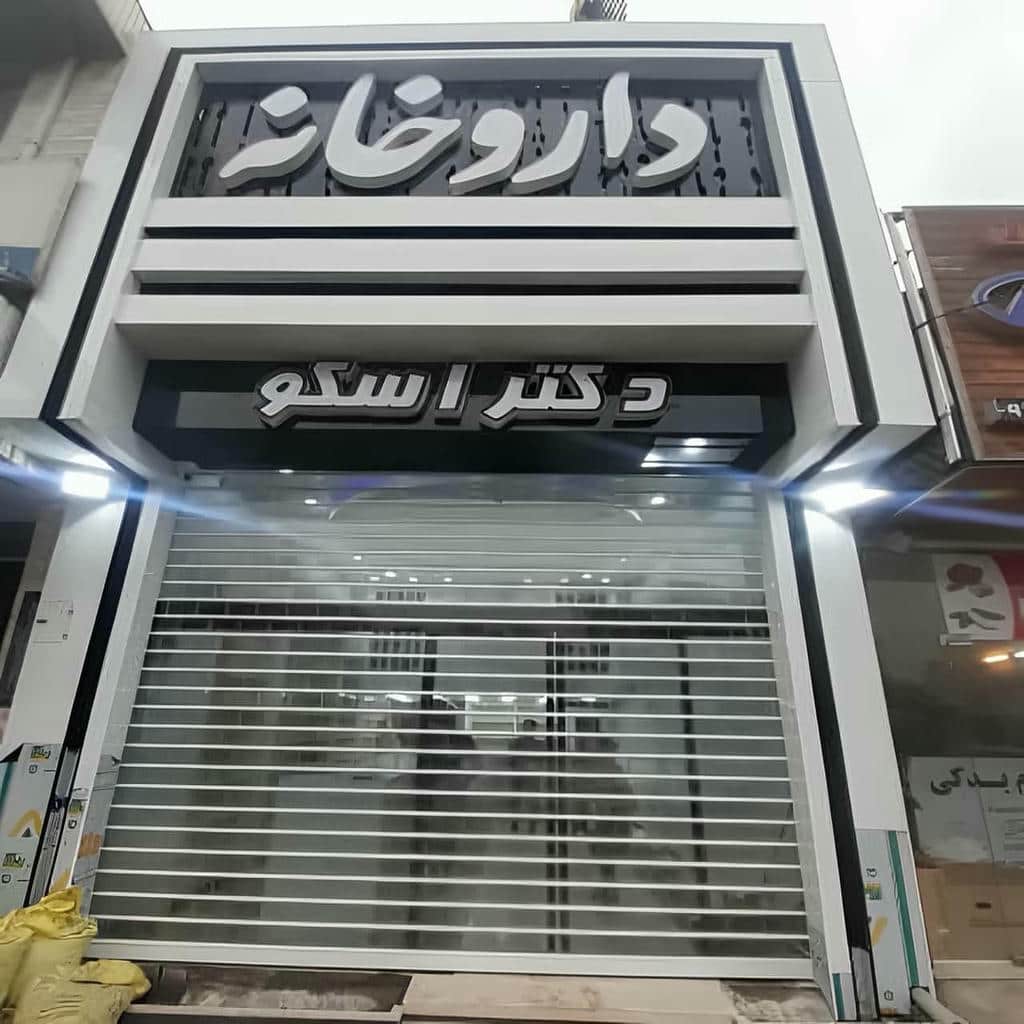 کرکره اتوماتیک رنگی مشکی برای نمای مدرن در اهواز