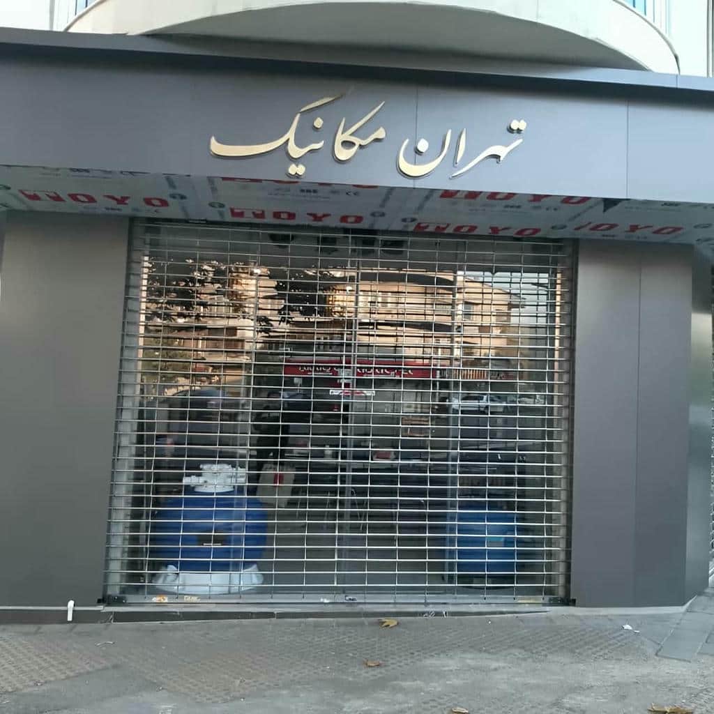 مرکز فروش مستقیم کرکره ضد سرقت مناسب اندازه گیری و سفارش ابعاد سفارشی در اهواز