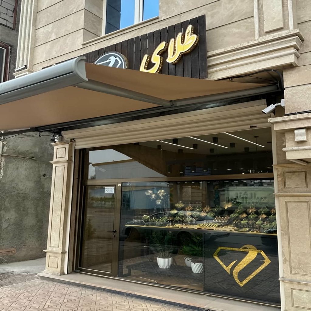 سایبان دوطرفه اهواز در فضای ویلایی لوکس