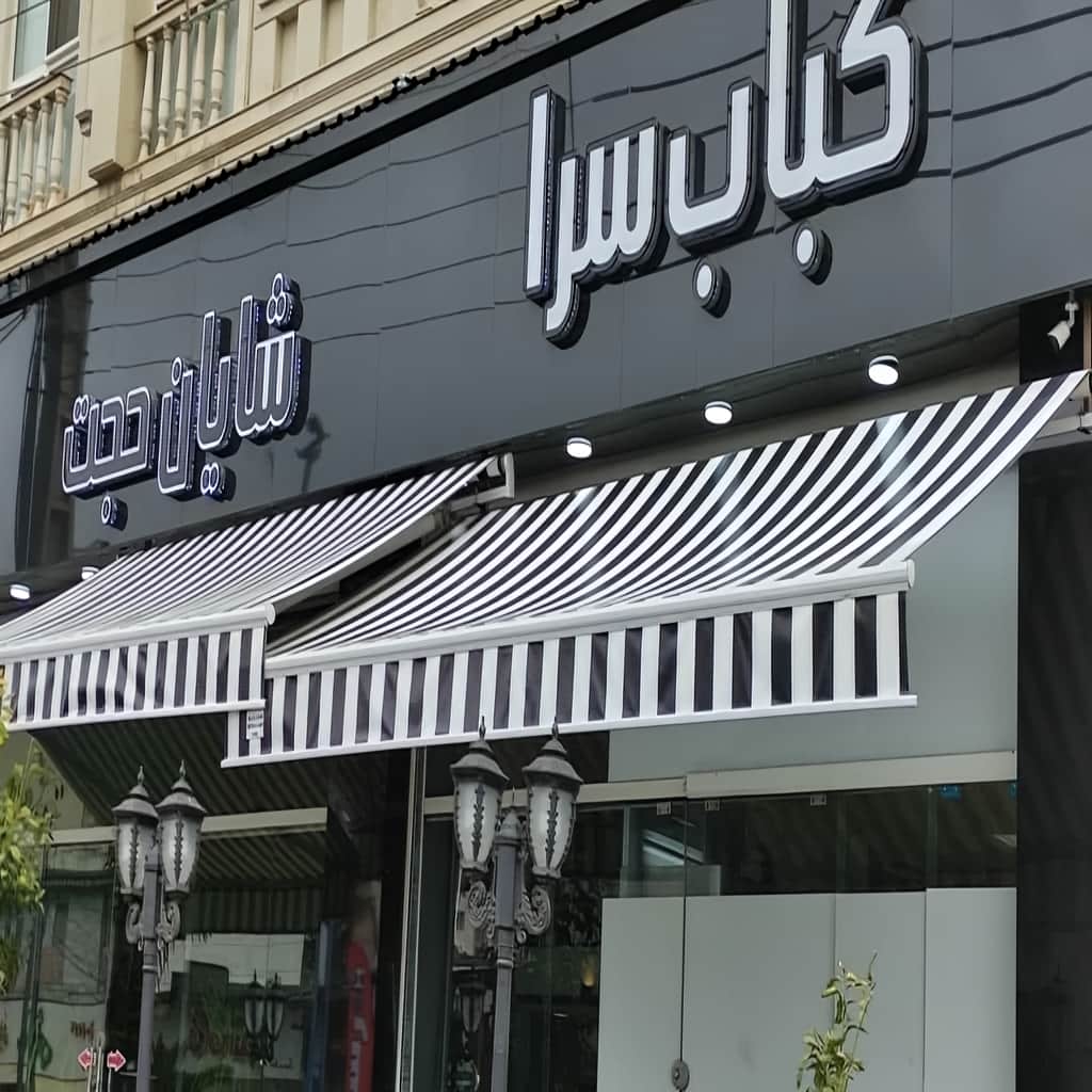 سایبان فول باکس ریموتی سفید